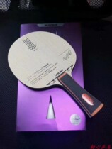 XIOM arrogant ice cream ice cream AZX heterogeneous structure carbon fiber table tennis racket arrogant ping pong base plate