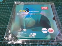 (Original heart) red double happiness province arrogant 3NEO blue sponge province crazy 3 blue province table tennis professional rubber