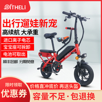 Qili parent-child electric bicycle new national standard ultra-light lithium battery battery bicycle driving folding small electric bicycle