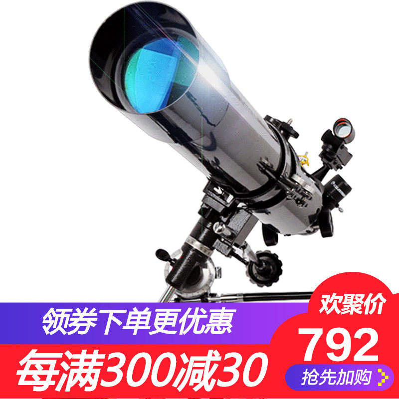  272 80 Star Trent Astronomical Telescope 80EQ High Power And High 