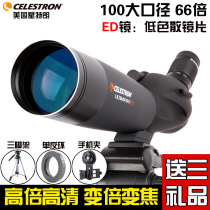 American Star Tran monoculars 22-66x100ed variable focus high-power high-definition bird watching target scene professional