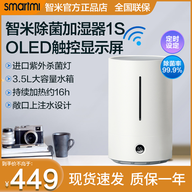 Zhimi 小型ホームオフィス寝室サイレント濃霧加湿器スマート空気清浄機 2/1s Xiaomi