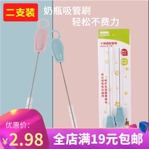 Straw brush Bottle cleaning brush Slender small brush for washing straw Straw cup brush set thickened extended brush