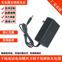 21V25V26V28V36V48V42VF68V98V charging drill hand drill pistol wrench lithium battery charger
