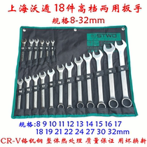 15-piece 18-piece dual-use wrench Open plum wrench Hardware auto repair machine repair quick dumb wrench tool set