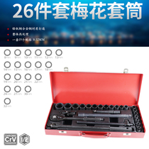 Dafei 26-piece sleeve auto repair ratchet wrench combination hexagonal plum sleeve assembly tire special disassembly