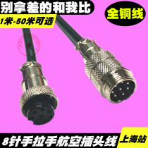 8-core hand-in-hand conference system microphone 8-pin male-to-female extended signal line microphone air plug