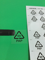PAP20 Paper Recycling Sticker 20 Eco-friendly Adhesive Label Corrugated Paper Recycling Label 2*2CM (1400pcs 30 RMB)