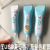 Yunbao baby hair clipper charger YD0520 0700 0830 AW626 electric clipper charging cable