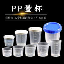 Plastic small measuring cup with graduated lid 10ml15ml20ml30ml50 100 ml PP milliliter cup
