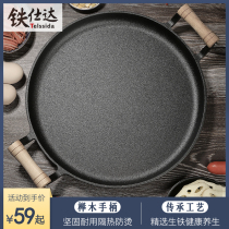 Thickened wooden handle double ear pan uncoated non-stick frying pan pig iron fruity pancake fruit pan pancake pan pancake pan