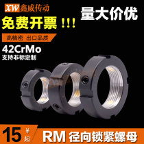RM35M40M45M55M60M50 * 1 5 Radial lock nut spindle screw round nut retreat side lock