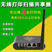 Universal 4USB port cross-network to wireless WiFi print scanning server USB wireless printer sharer