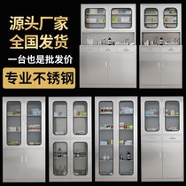 304 stainless steel Western medicine cabinet medical sterile medicine cabinet clinic medical equipment cabinet Infirmary filing cabinet with pump