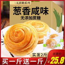 Hand-torn bread breakfast free saccharin xylitol snacks substitute meal diabetes cake people whole box pregnant women diabetes people