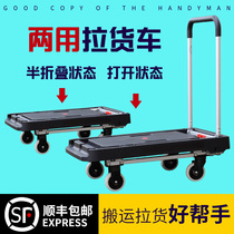Shunhe household silent foldable flatbed car Portable small trolley Hand truck carrier Pull cargo push cargo trailer