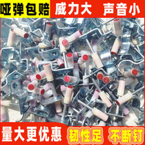 Ceiling artifact integrated gun nail gun silencer high power woodwork decoration m6m8 special 32 fire pipe card nail