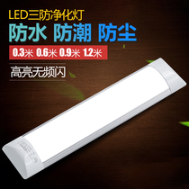 LED long strip office Three anti purification lamp integrated dustproof double row three row ceiling fluorescent lamp super bright