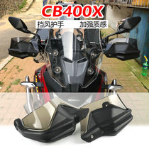 Suitable for Honda Wing CB400X modified hand guard windshield CB500X hand handle hand guard raised piece