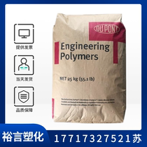 PA66 US DuPont ST801 resistant low-temperature nylon ultra-tough and cold resistant to high flow pa66 plastic