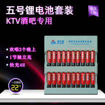 Blue ktv dedicated microphone microphone No. 5 battery rechargeable 1 5V lithium battery aa No. 5 charger Universal