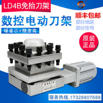 Factory direct Wenchang CNC electric tool holder LD4B-C0625 6125 6132 6140 61506163