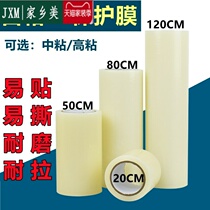 Security door protective film self-adhesive protective transparent film door frame packing stretch wrapping door furnishing adhesive tape PE protective film