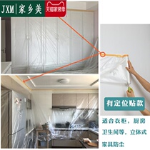 Self-Adhesive Spray Paint Film Furniture Meme Paper Sheltered Membrane Spray Paint Wall Shield Film Decoration Wardrobe Protective Film