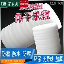 Composite wood floor anti-damp cushion tile protective cushion cement ground pearl cotton roll film floor protective film waterproof and mildew resistant