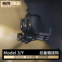 Suitable for 21 Tesla model3 Modly trunk adhesive hook tail box storage artifact storage accessories