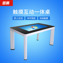32 32 43-inch intelligent touch tea table display multifunctional touch interactive game negotiation table tea table all-in-one