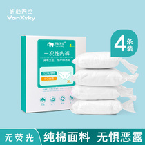 Disposable Underwear Maternity seat Moon Postnatal Supplies Women Pure Cotton Pregnant Women Pants Free of Pants Travel Big Code Briefs