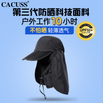Hood Male Summer Sun Hat Big Code Fishing Sun Hat Shade sun hat Anti-ultraviolet outdoor breathable sun hat