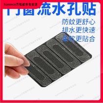 Water hole anti-mosquito patch door and window screen screen screen self-adhesive household insect-proof hole patch drain port Velcro strip