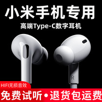Type-C interface applicable Xiaomi 11pro 10s 9 headphones cable 11ultra red rice k40pro original 8x
