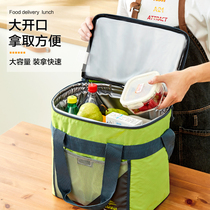 Thickened ice bag insulation bag delivery package take-out incubator refrigerated outdoor ice bag back milk bag Bento bag