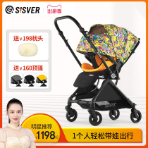 German SISVER two-way light one-click folding car folding to sit down high landscape children baby stroller
