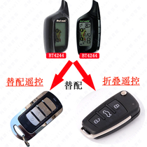 Motorcycle iron general two-way iron face god S881 anti-theft alarm BT4244C remote control key folding remote control