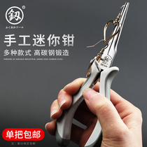 Handmade pliers needle mouth super sharp flat mouth toothless Japanese imported jewelry pliers hanging ring top cut thin mouth manual work