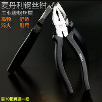 Wire pliers special steel German multifunctional tool tongs imported industrial grade 8 inch 6 inch electrical cable Tiger pliers