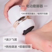 MKS Mex vacuum foot grinder electric pedicure rechargeable foot removal dead skin callus callus foot grinding stone