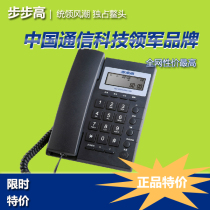 Backgammon telephone HCD6082G home office landline telephone fixed telephone landline second big promotion