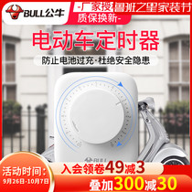 Bull timer household electric car battery mobile phone anti-overcharge automatic power-off source intelligent control countdown socket