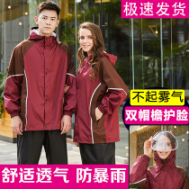 Raincoat Rain Pants Set Mens and Womens Split Top Single Jacket Adult Riding Electric Car Long Full Body Anti-rainstorm