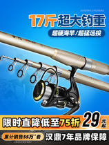 Handing Sea Pole Pole throwing set sea fishing rod set sea fishing rod full set of super hard long shot single pole special bare Rod magic soldier