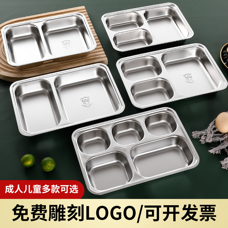 304不锈钢餐盘大号成人分格快餐盘饭盒儿童餐盒提供连锁餐饮公司