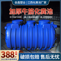 PE beef tendon three-stage septic tank Household new rural toilet reform integrated environmental protection septic tank thickened small plastic bucket