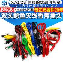 Double Head Crocodile Clip Wire Banana Plug Turn Crocodile Entrainment Wire Power Test Lead Connection Line Colorful 2 Line 4 clips