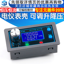 Programmable CNC step-up and down voltage DC adjustable regulated power supply Electric instrument shell DIY constant voltage and current solar charge