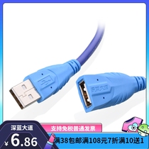 Deep Blue Avenue B146 USB extension line pure copper foot rice link button mouse U disk network card printing line extension